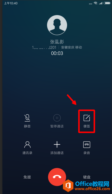 ֻõ绰ʱҲԼǱʼ