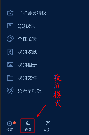 QQҹģʽռģʽ