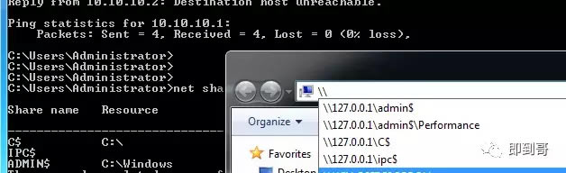 net use