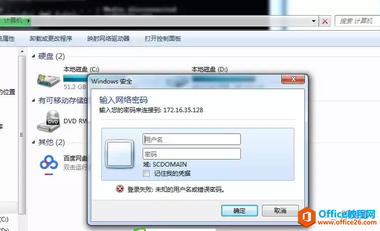 net use