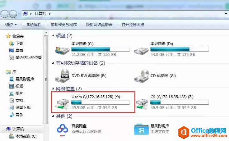 net use