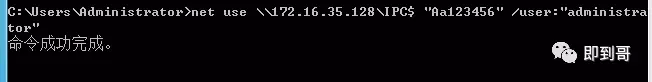 net use