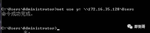 net use