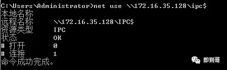 net use