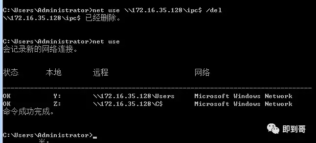 net use