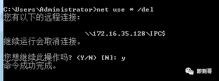 net use