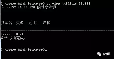net use