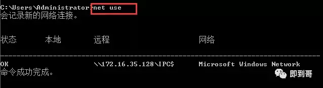 net use