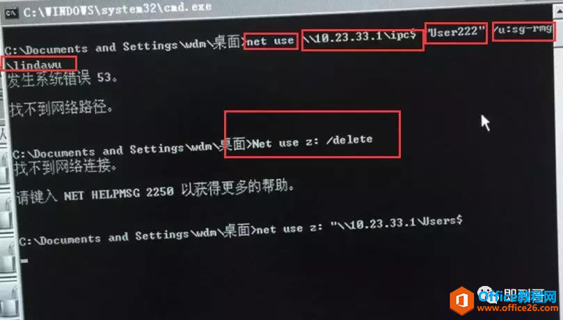 net use