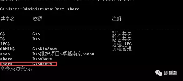 net use