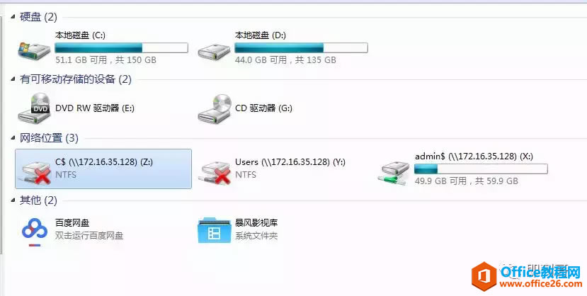 net use
