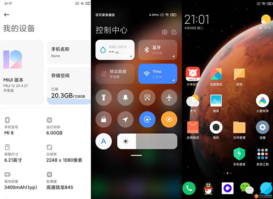 Сֻ miui12 ϵͳ֪֪ͨͨǿ֪ͨ
