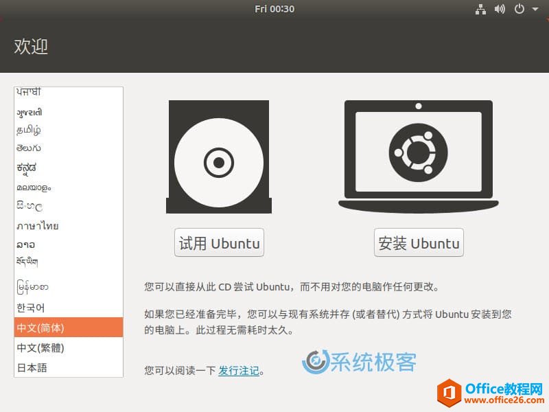 װ Ubuntu