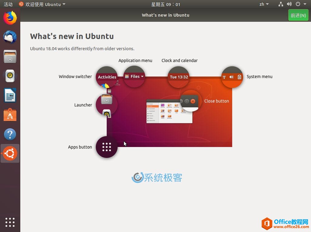 Ubuntu 18.04 LTS ӭĻ