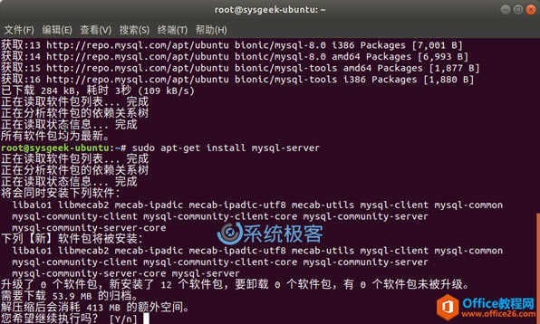 Ubuntu 18.04аװMySQL 8