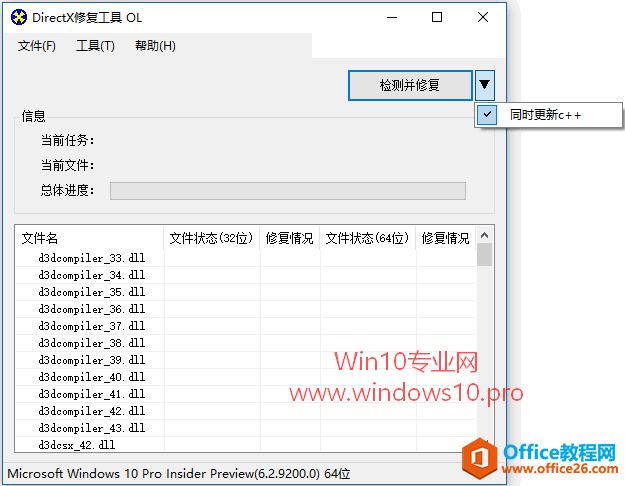 0xc000007bȱd3dx9_xx.dll/msvcp***.dll/msvcr***.dllDirectX޸һ㶨