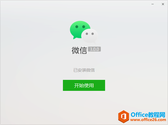 ΢ŵ԰氲װ2