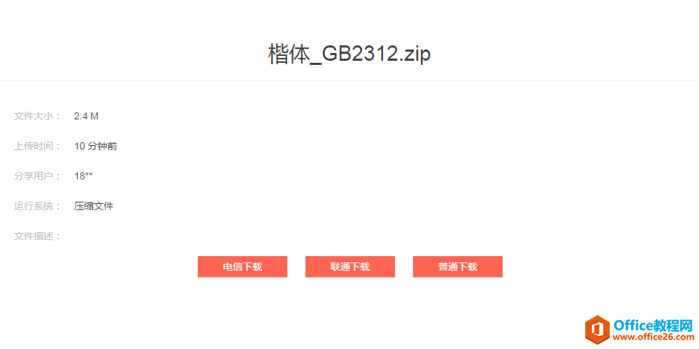 GB2312_GB2312ã