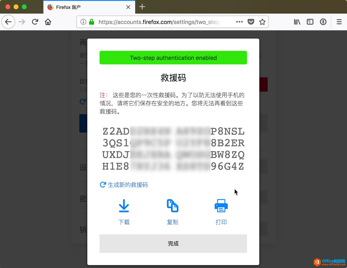 ǿFirefoxʻȫΪFirefox֤
