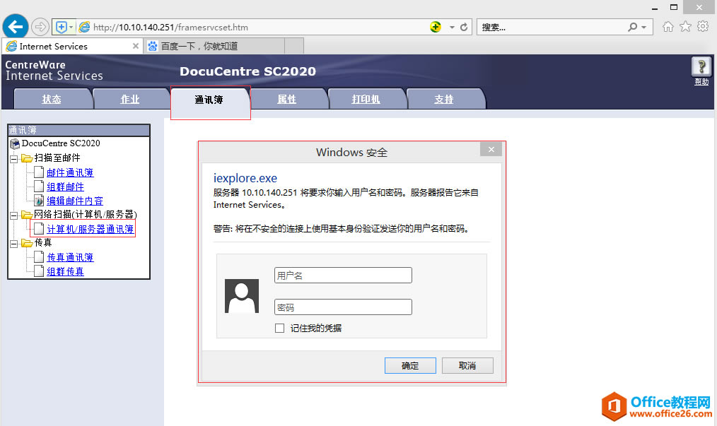 ʿʩ DocuCentre Sc2020ɨļ