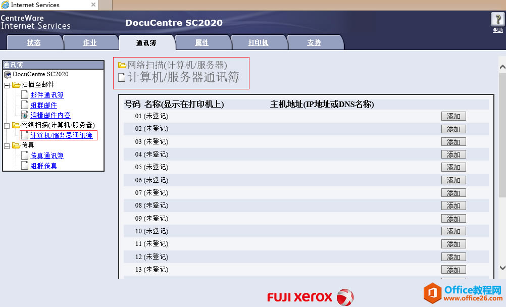 ʿʩ DocuCentre Sc2020ɨļ
