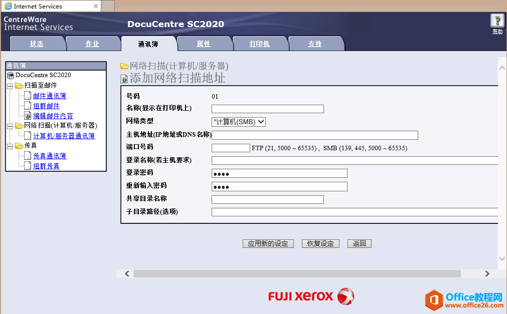 ʿʩ DocuCentre Sc2020ɨļ