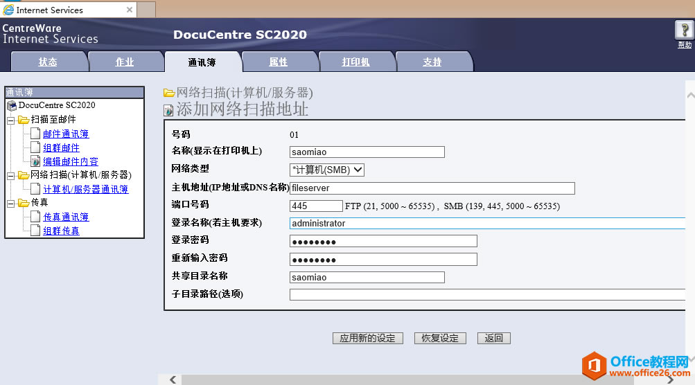 ʿʩ DocuCentre Sc2020ɨļ