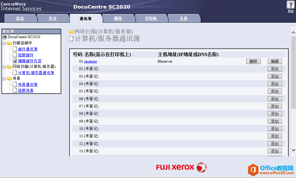 ʿʩ DocuCentre Sc2020ɨļ