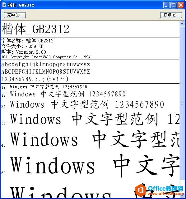 gb2312뿬һ?