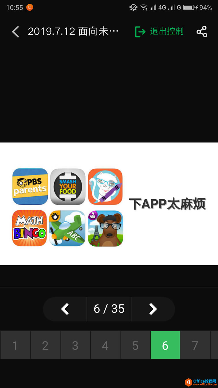 ѧϵУϣְװapp£֧ƶ¼ʱ佺