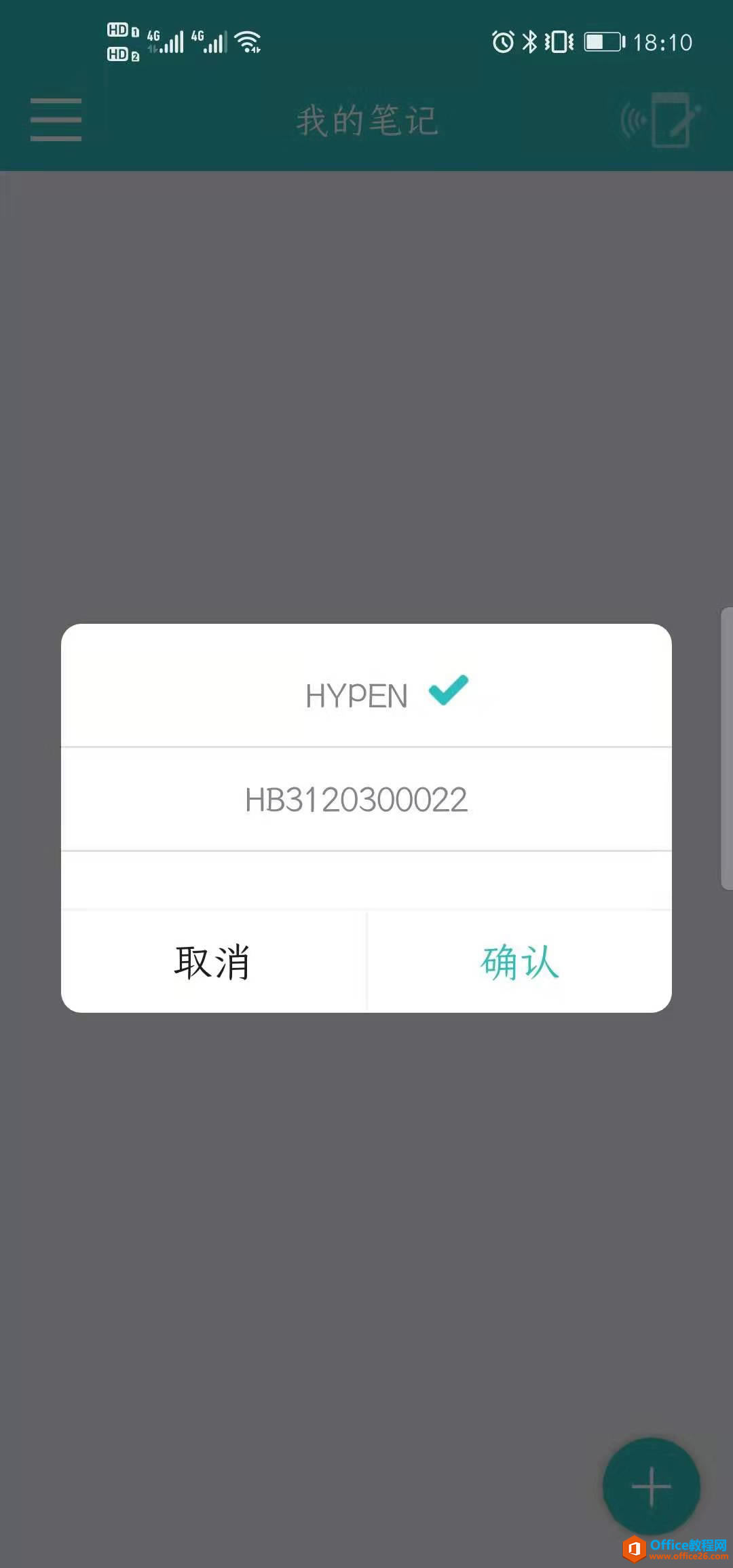 ѧϵУõԣ¼д΢βHypen