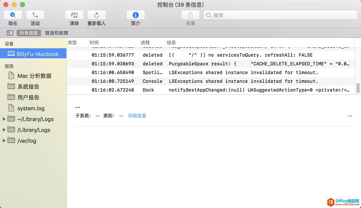 β鿴 macOS ϵͳ־ųӦóϵͳ