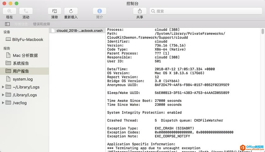 β鿴 macOS ϵͳ־ųӦóϵͳ