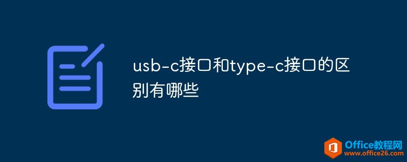 usb-cӿtype-cӿڵЩ