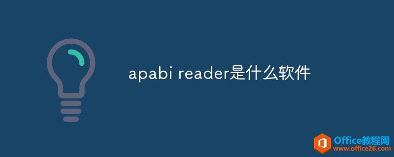 apabi readerɶ