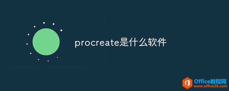 procreateɶ
