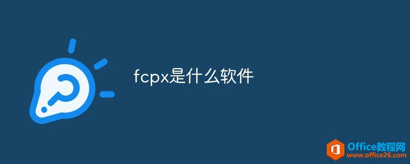 fcpxɶ