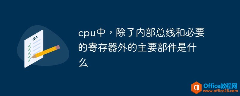cpuгڲҪļĴҪɶ