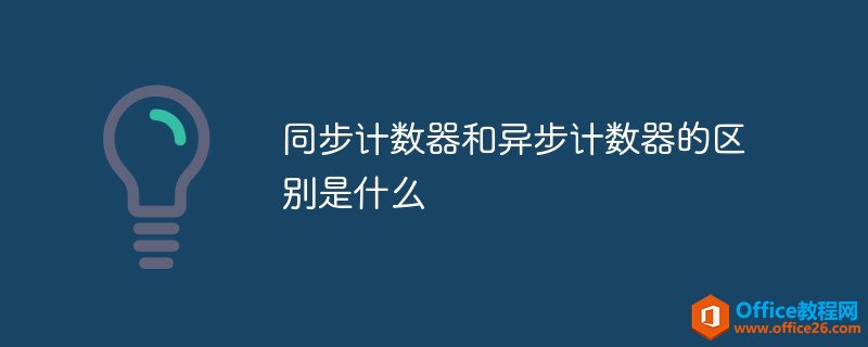 ͬ첽ɶ