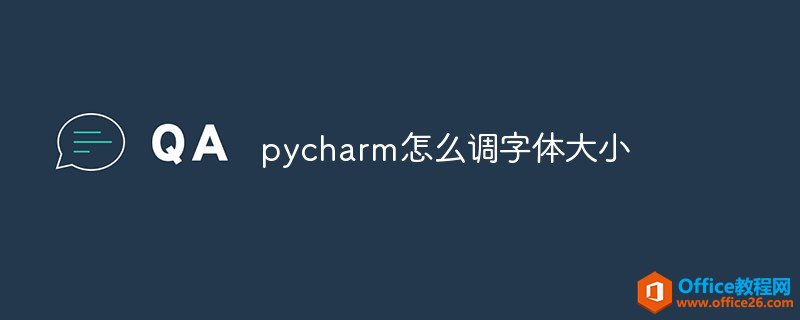 pycharmôС
