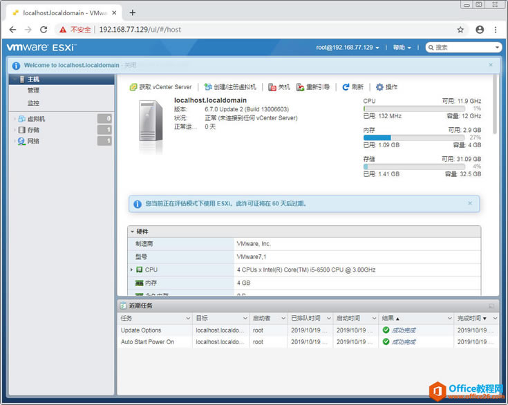 ϰװVmware⻯Esxi 6.7ϵͳ