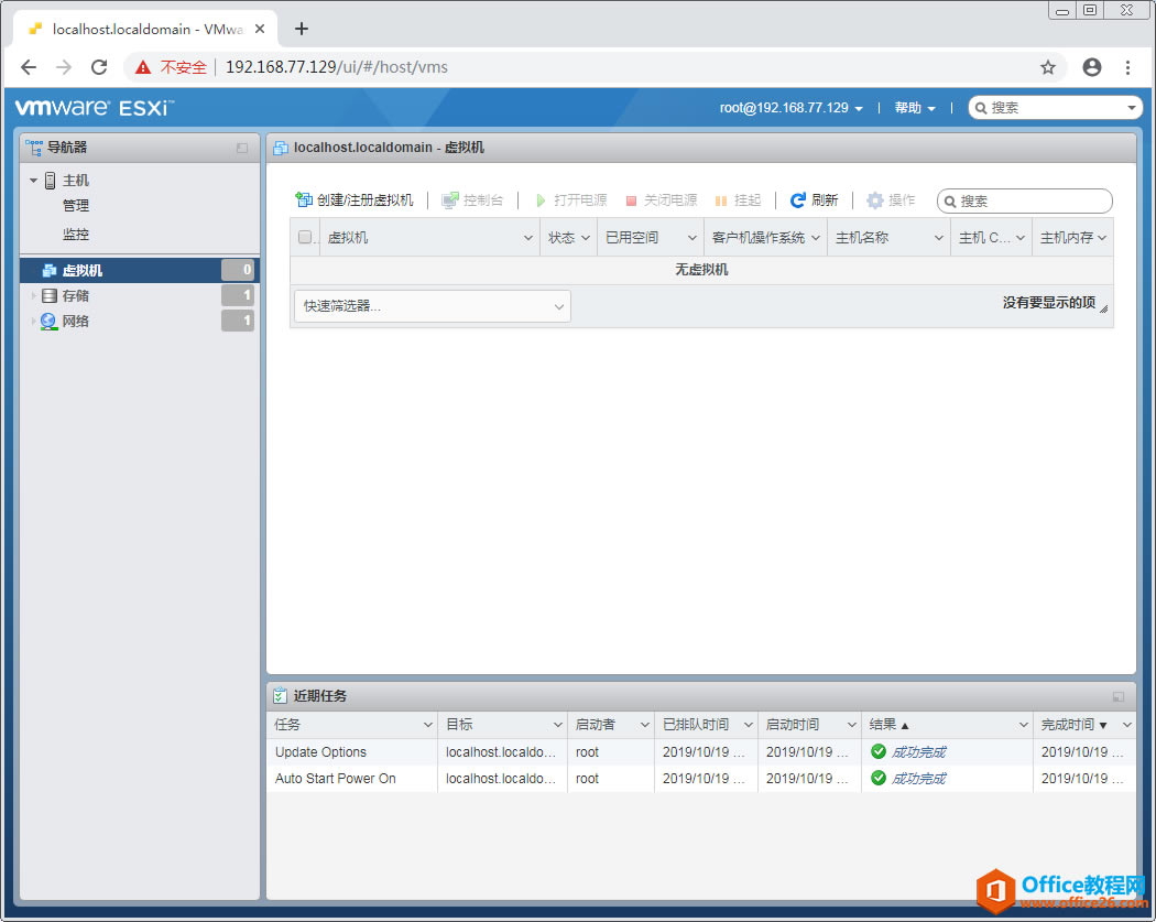 ϰװVmware⻯Esxi 6.7ϵͳ