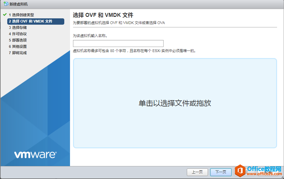 vCenter Server ApplianceVCSA 6.7ָϣоļ