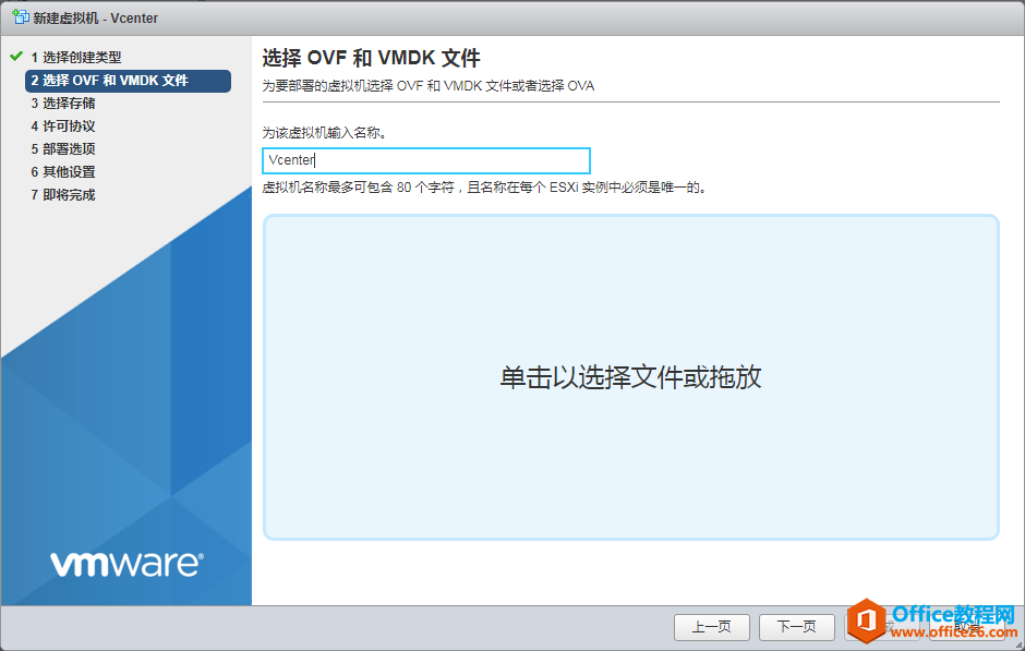 vCenter Server ApplianceVCSA 6.7ָϣоļ