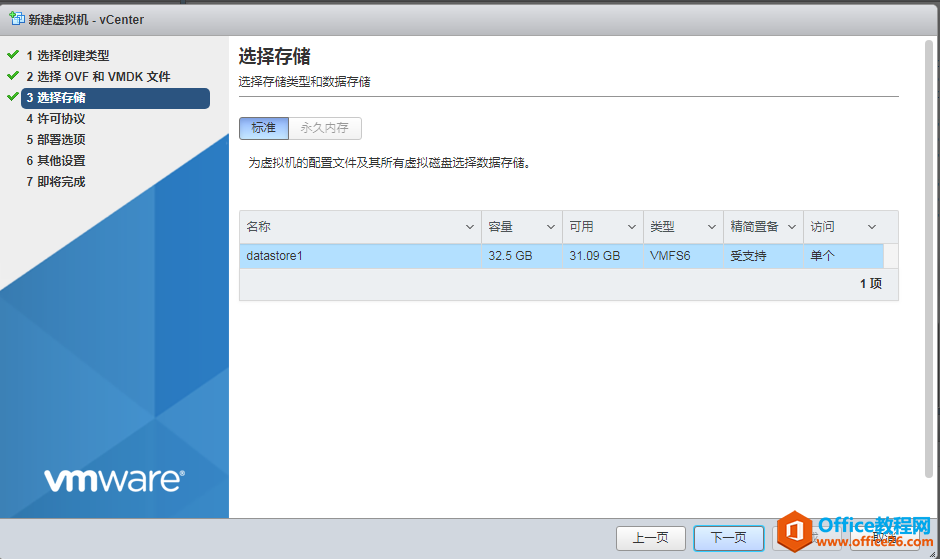 vCenter Server ApplianceVCSA 6.7ָϣоļ