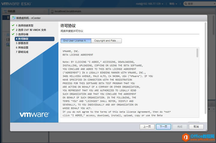 vCenter Server ApplianceVCSA 6.7ָϣоļ