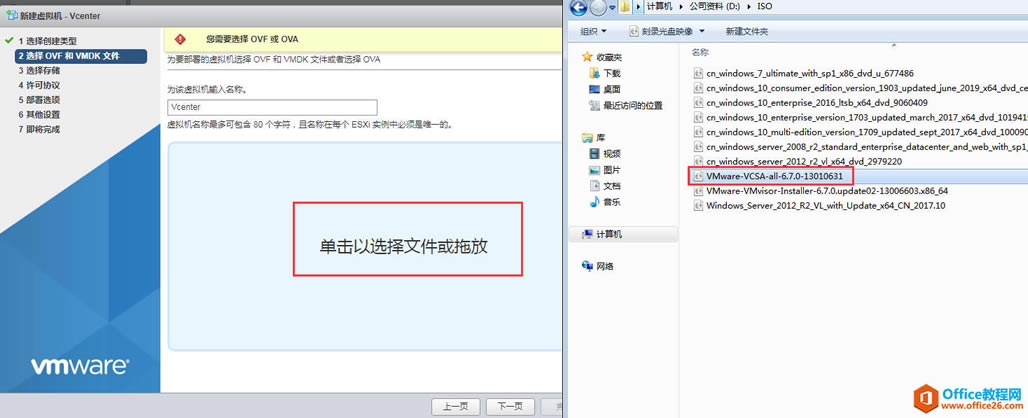 vCenter Server ApplianceVCSA 6.7ָϣоļ