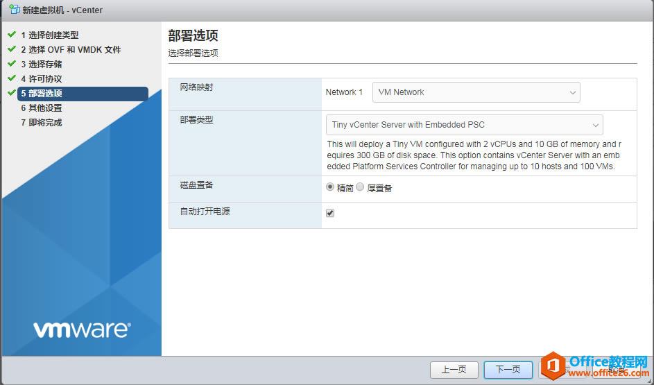 vCenter Server ApplianceVCSA 6.7ָϣоļ