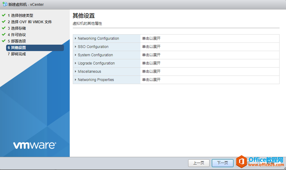 vCenter Server ApplianceVCSA 6.7ָϣоļ