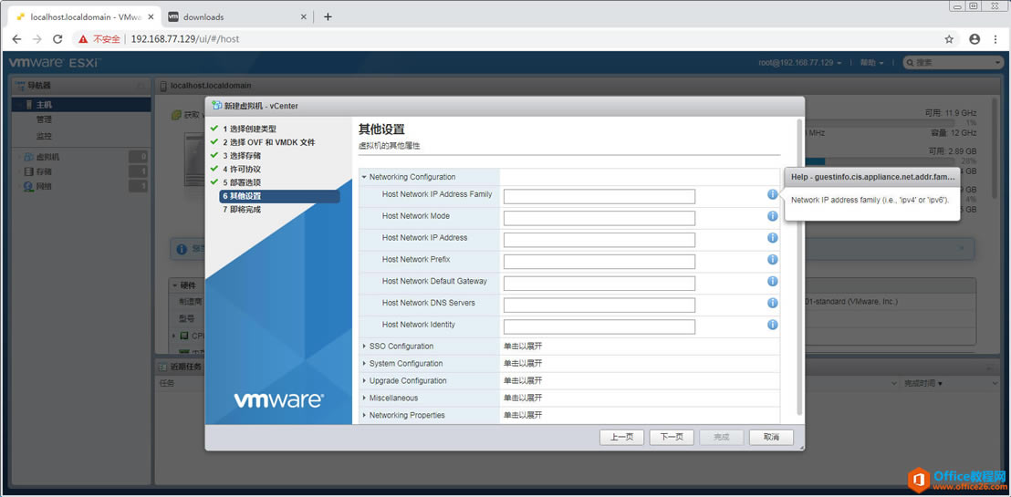 vCenter Server ApplianceVCSA 6.7ָϣоļ